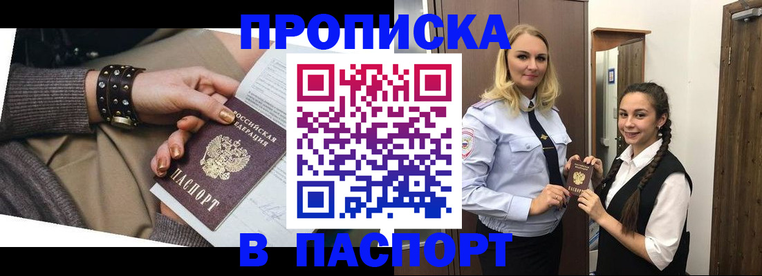прописка для военкомата в Кумертау