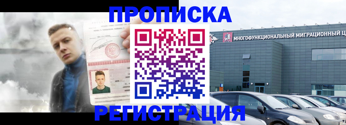 где прописаться в Кумертау