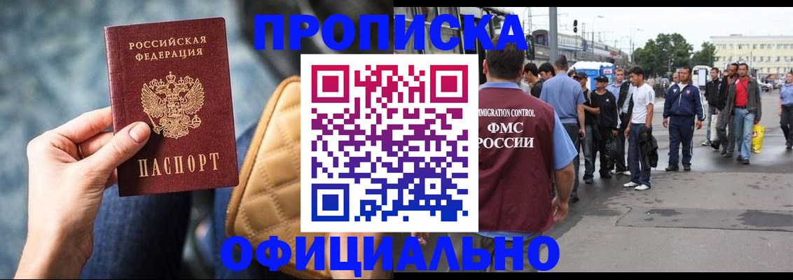 прописка штамп в Кумертау