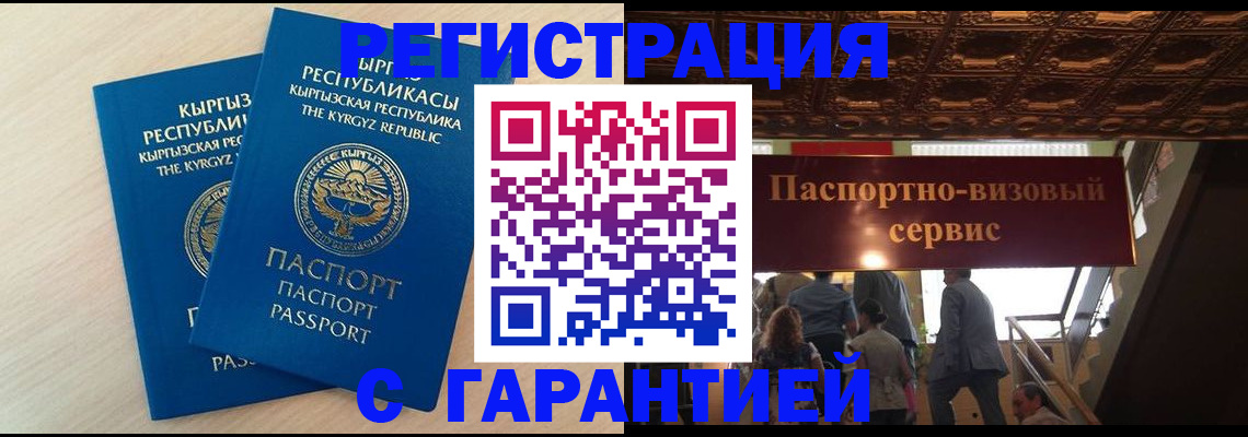 где прописаться в Кумертау